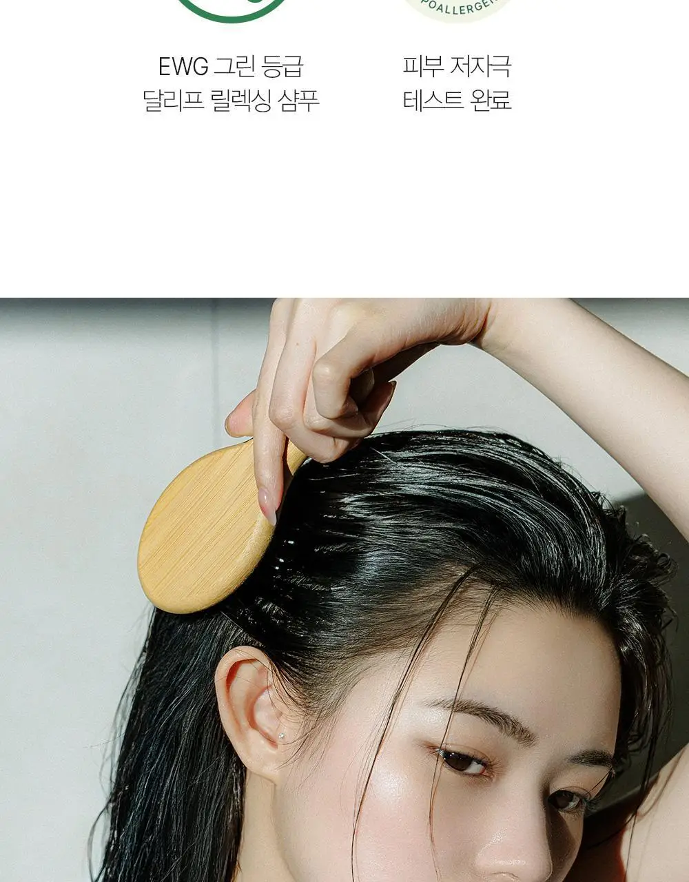 [두피강화/탈모증상완화] 달리프 릴렉싱 샴푸 더블기획 (500ml+500ml) 상세페이지 19